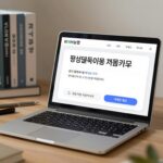 노트북과 책 앞에 놓인 NH농협 채움카드와 평생교육이용권 설명 카드