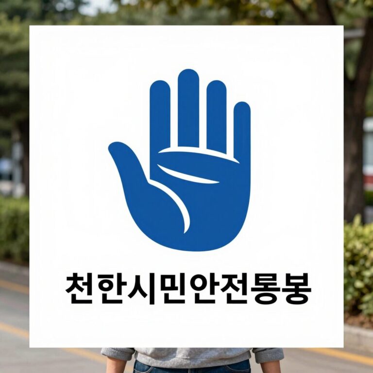 천안시민안전보험 로고와 시민을 보호하는 손 이미지