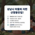 성남시 아동 의료비 지원 신청 방법과 서류 준비 안내