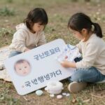 국민행복카드와 아기 옷, 기저귀 등 육아용품이 함께 있는 사진