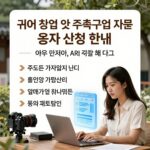 귀어 창업 및 주택구입 지원 융자 신청 방법 안내 이미지