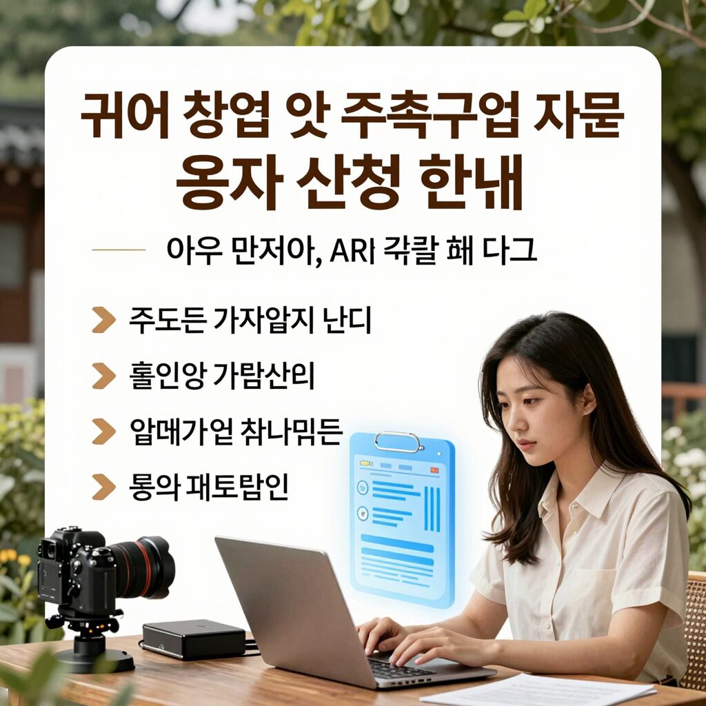 귀어 창업 및 주택구입 지원 융자 신청 방법 안내 이미지