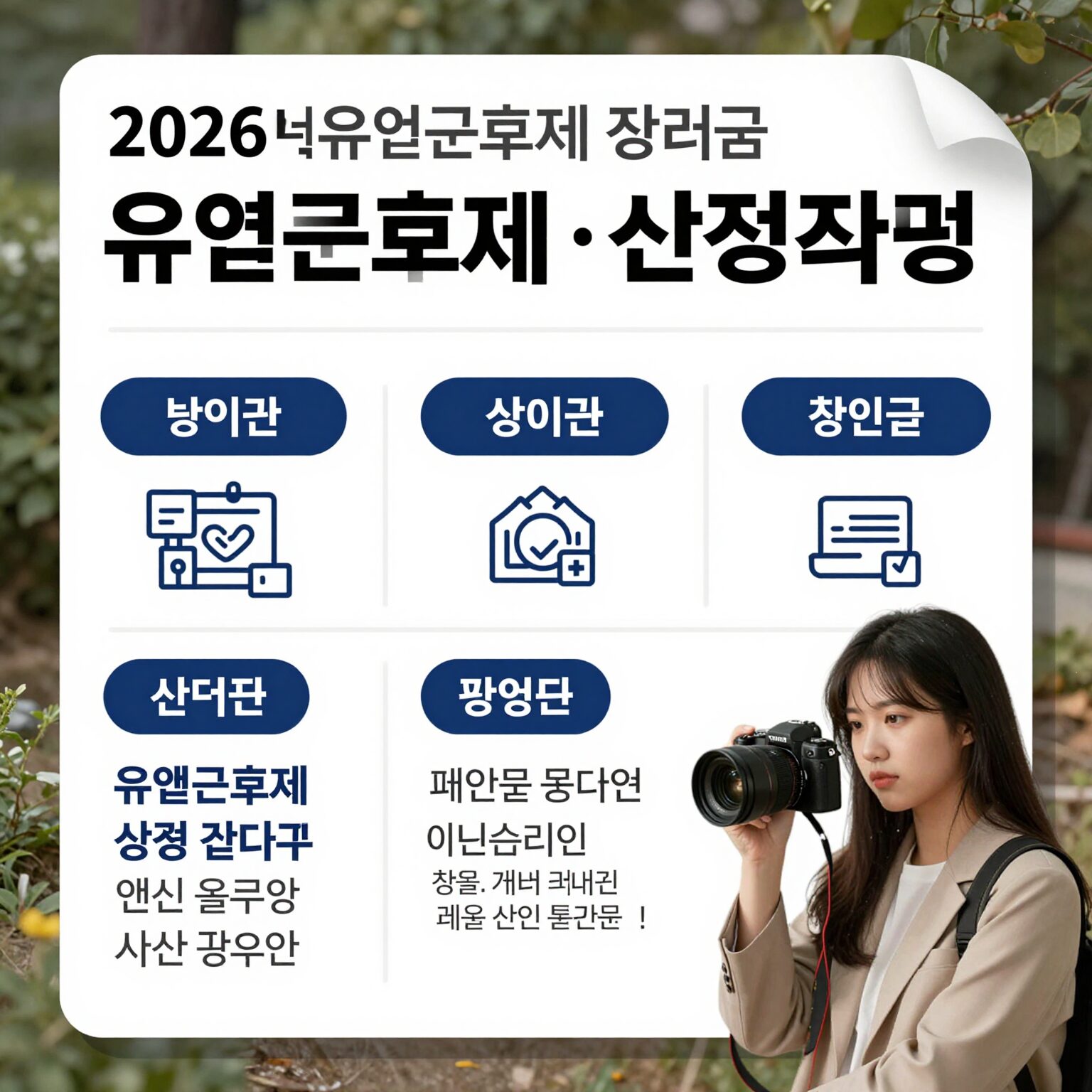2026년 유연근무제 장려금 신청 방법과 지원 금액 정보 인포그래픽