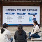 취약계층을 위한 건강 검진 안내판과 청년 여성이 정보를 찾고 있는 모습