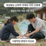 경상북도 난임부부 약제비 지원 신청에 필요한 서류 모음 사진