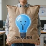 지식재산공제가 스타트업의 아이디어와 특허를 보호막처럼 지키는 개념 이미지