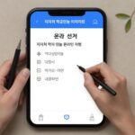 지자체 학자금대출 이자지원 온라인 신청 화면 예시, 청년포털 사이트에서 신청서를 작성하는 모습