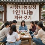 사랑나눔실천 1인1나눔 계좌 갖기 캠페인 포스터와 후원금 전달식 모습