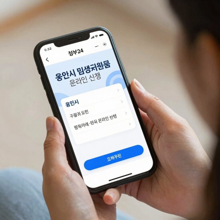임산부가 스마트폰으로 정부24 앱을 보고 있는 모습, 용인시 임신지원금 온라인 신청