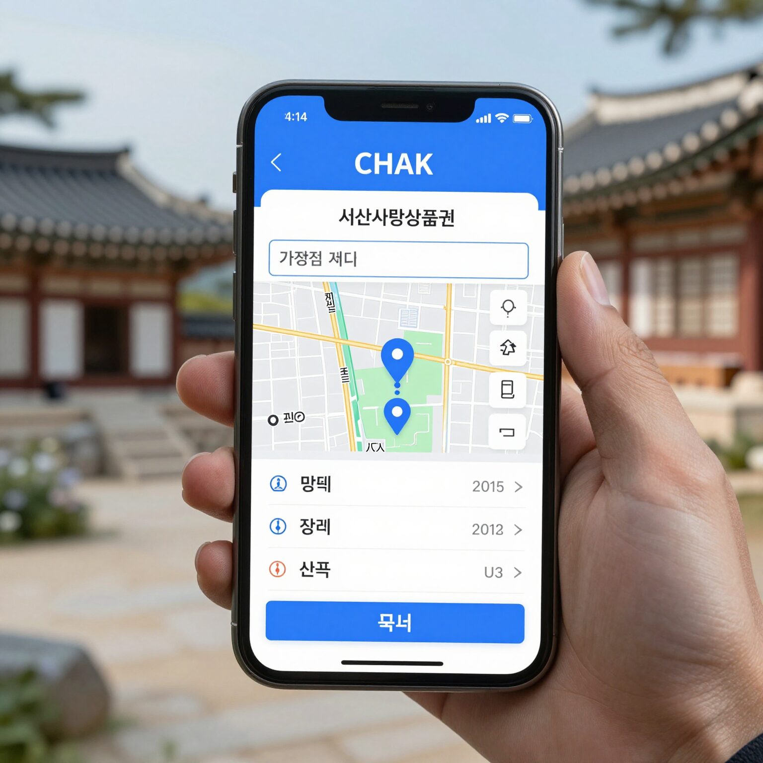 스마트폰 CHAK 앱 화면에서 서산사랑상품권 가맹점 지도 검색 결과