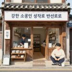 강한 소상공인 성장지원 사업으로 동네 가게가 브랜드로 변신하는 과정을 보여주는 일러스트