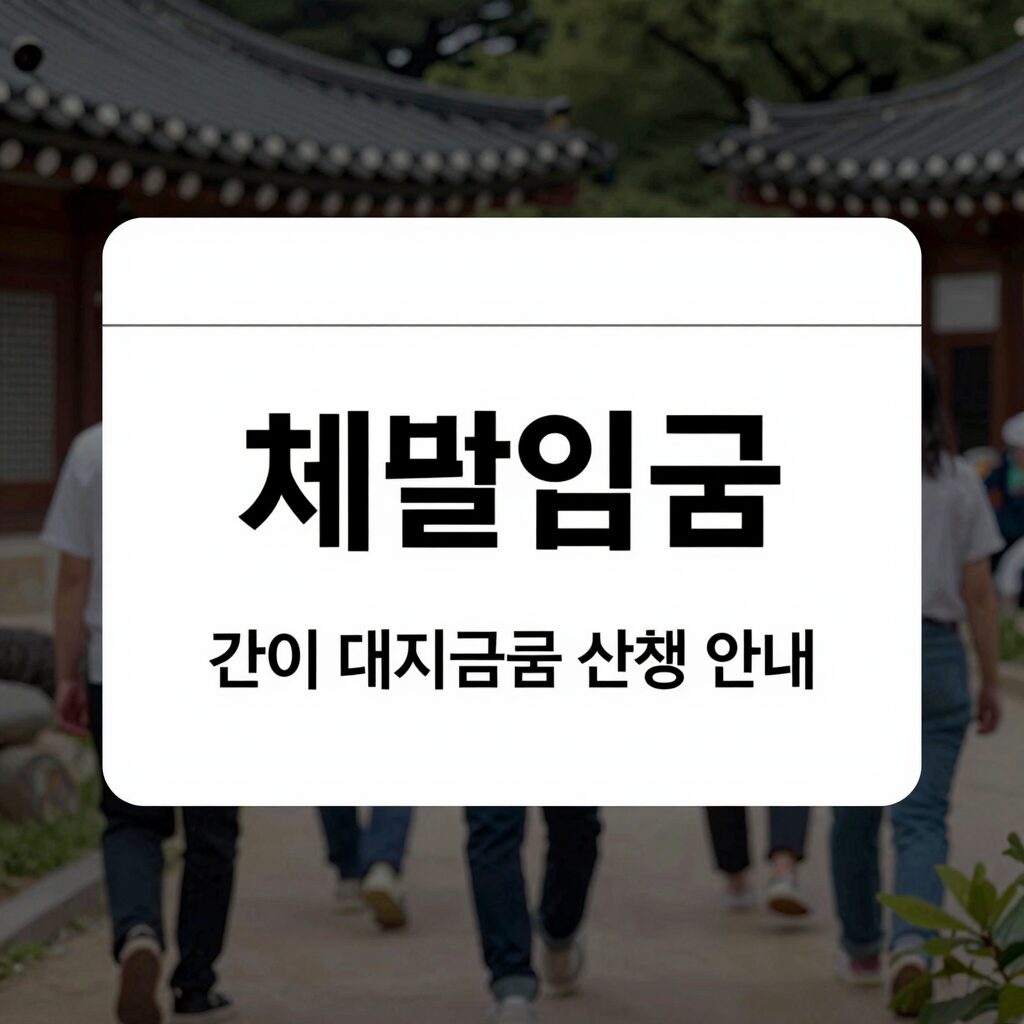 체불임금 간이 대지급금 신청 안내 이미지