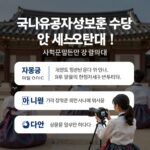 국가유공자 생활보조보훈수당 및 서비스 안내 이미지, 지원금과 서비스 개념을 표현