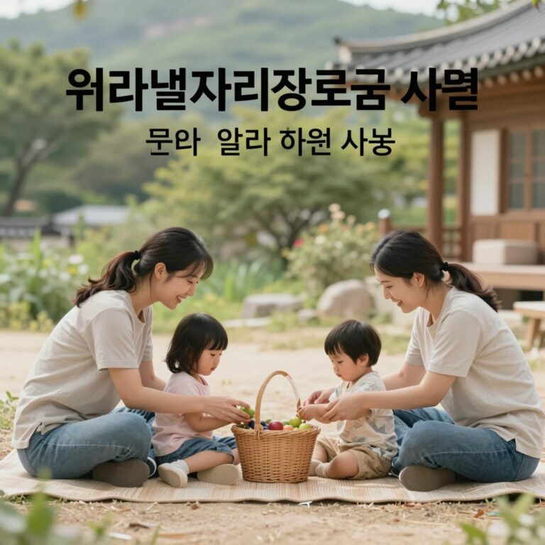 워라밸일자리 장려금 지원 사업 대표 이미지, 근로자가 가족과 함께 시간을 보내는 모습