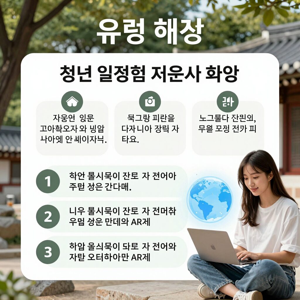 청년 일경험 지원사업 설명 인포그래픽