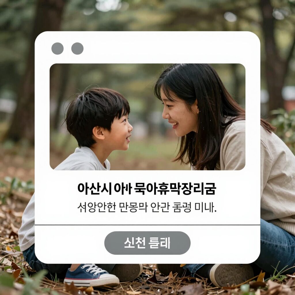 아산시 아빠 육아휴직 장려금 신청 안내 이미지