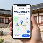 보령사랑상품권 가맹점 스티커와 지도 검색 화면