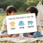 다둥이가정 육아용품 구입비 지원 카드 이미지로 선불카드와 유아용품 아이콘이 함께 있는 사진