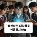 경상남도 대학생 장학금 지원 이미지