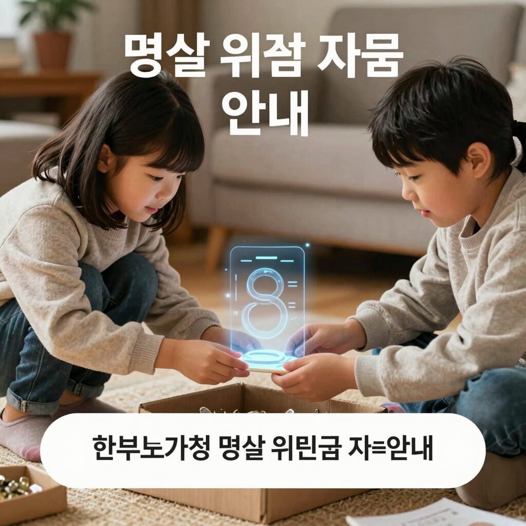 한부모가정 명절 위문금 지원 안내 이미지