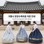 계룡시 장수수당 축하금 지원 조건 계룡시 장수수당 및 장수축하금 지원 안내 이미지
