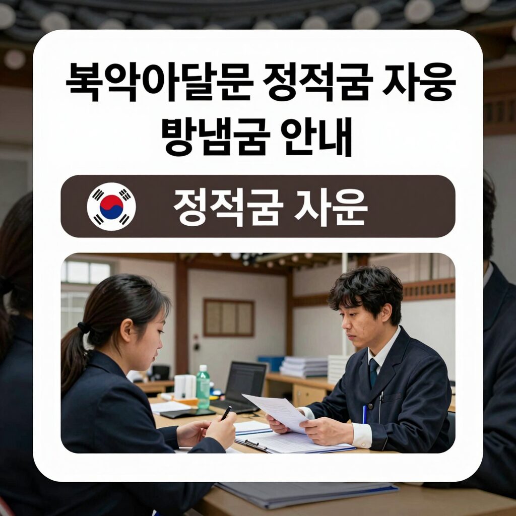 북한이탈주민 정착금 지원 기본금 안내 이미지