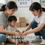 한부모가족 가계지원비 7만원 대구 한부모가족 가계지원비 동절기 지원 이미지