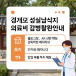 경기도 성실납세자 의료비 감면 혜택 총정리 경기도 성실납세자 의료비 감면 적용병원 안내 이미지