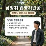 남양주시 입영지원금 신청 포스터 이미지