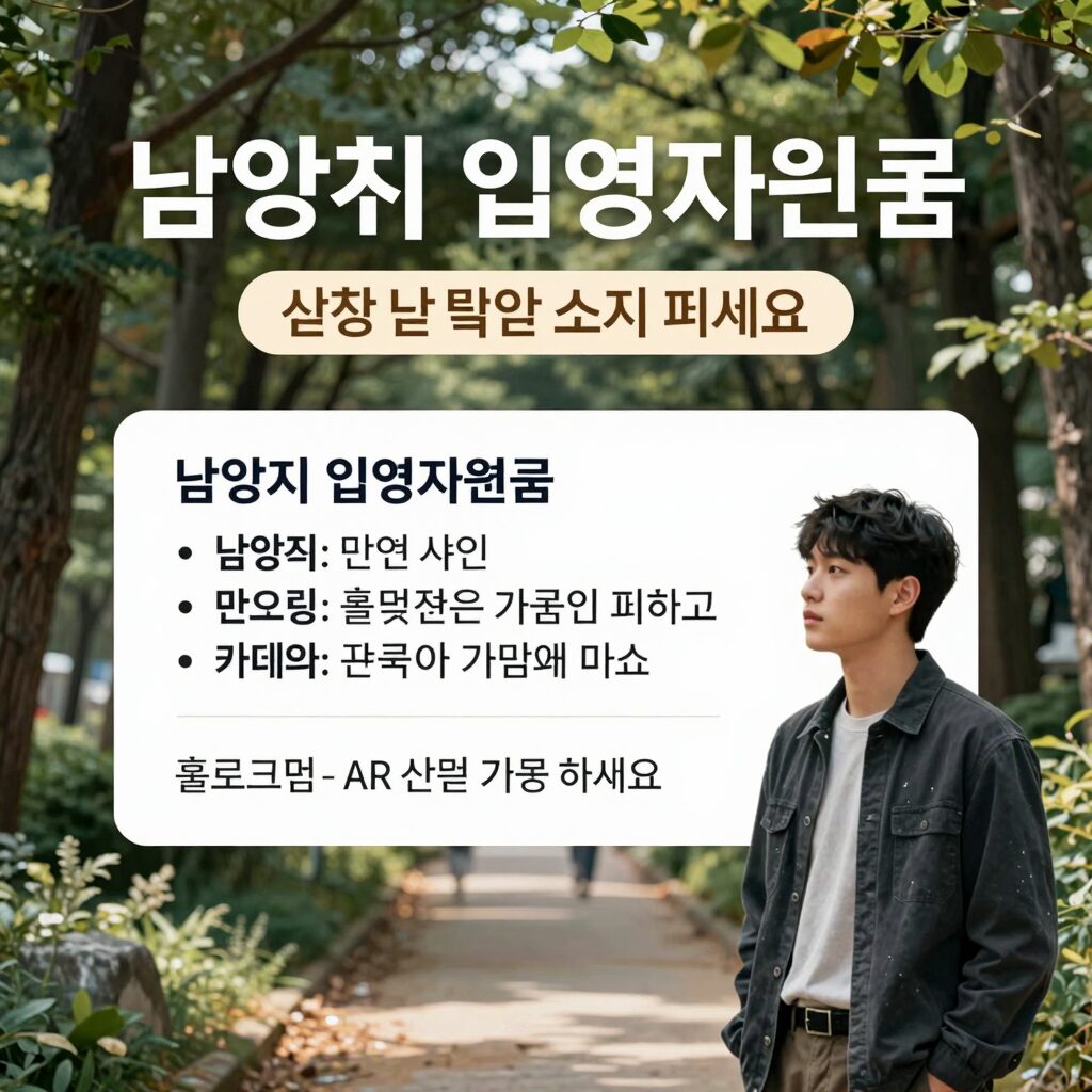 남양주시 입영지원금 신청 포스터 이미지