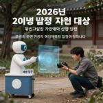 2026년 예방접종 지원 대상과 신청 방법을 담은 안내 이미지
