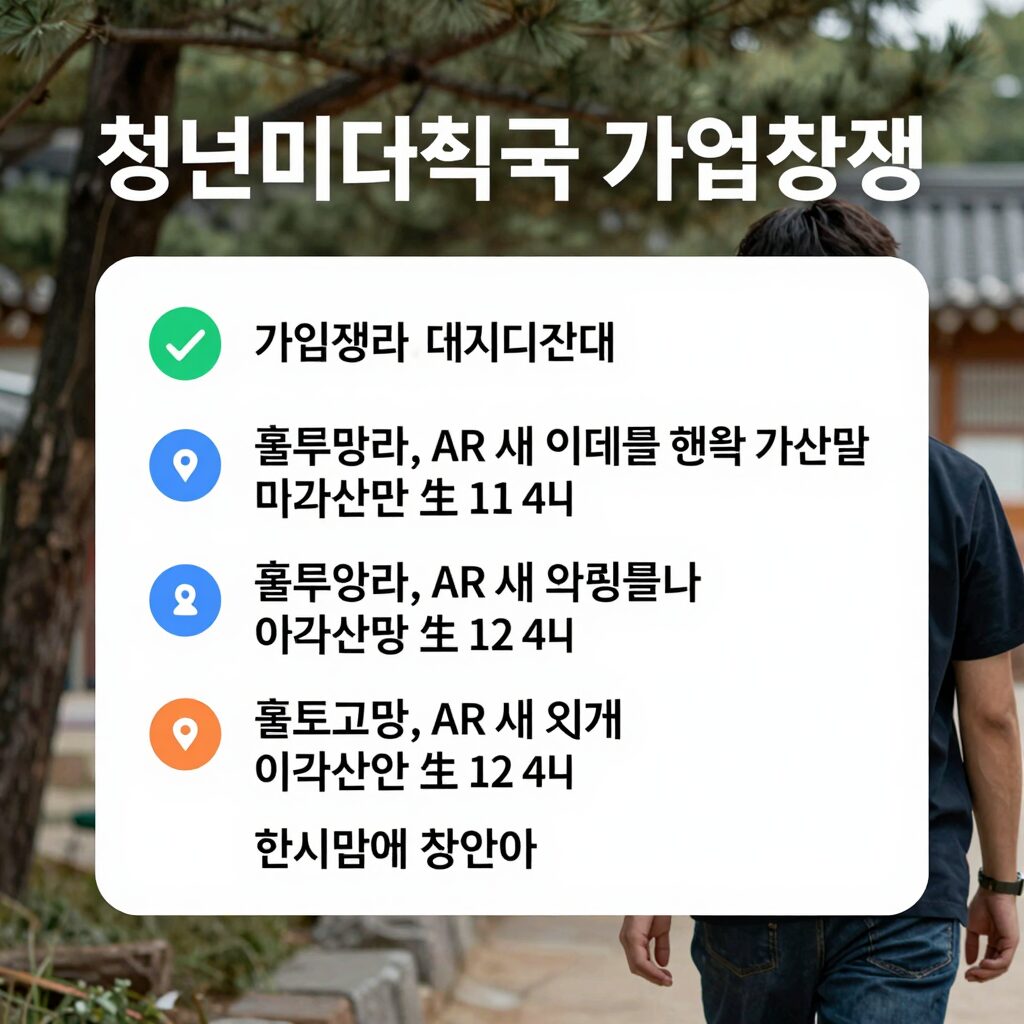 청년미래적금 가입조건과 혜택을 설명하는 이미지
