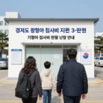 경기광주 기형아 검사비 3만원 환급 신청 방법 경기도 광주시 기형아 검사비 지원 3만원 신청 방법 안내 이미지