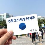 인천 효드림복지카드 이미지