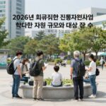 2026 희귀질환 진단지원 확대 정보 2026년 희귀질환 진단지원사업 확대된 지원 규모와 대상 질환 수를 보여주는 인포그래픽