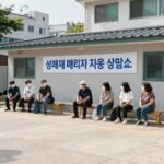 성매매 피해자 지원 논란과 진짜 현실 성매매 피해자 지원 상담소와 쉼터 이미지