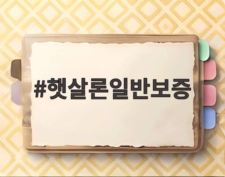 햇살론일반보증