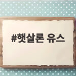 햇살론 유스
