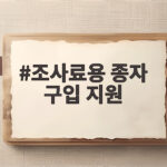 조사료용 종자 구입 지원 혜택과 신청 조건 바로 확인 조사료용 종자 구입 지원