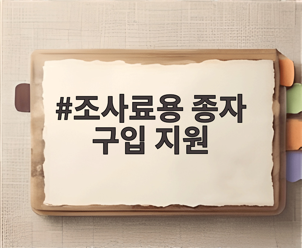 조사료용 종자 구입 지원